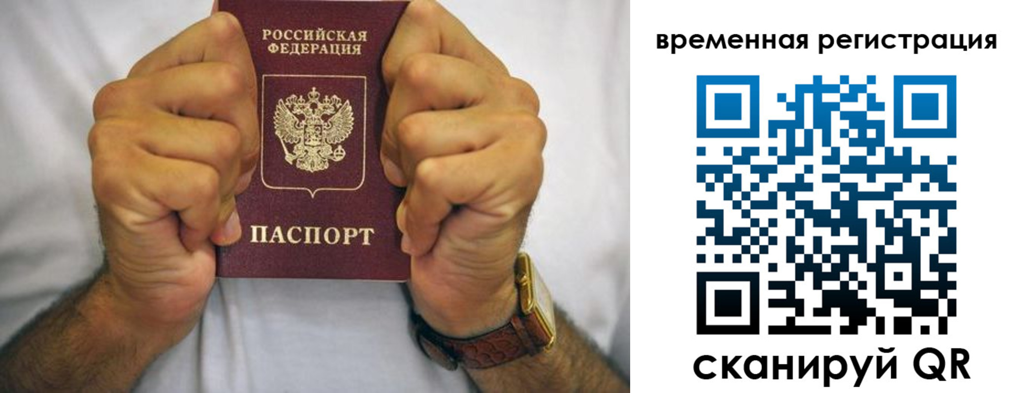 временная регистрация госуслуги в Мордовии