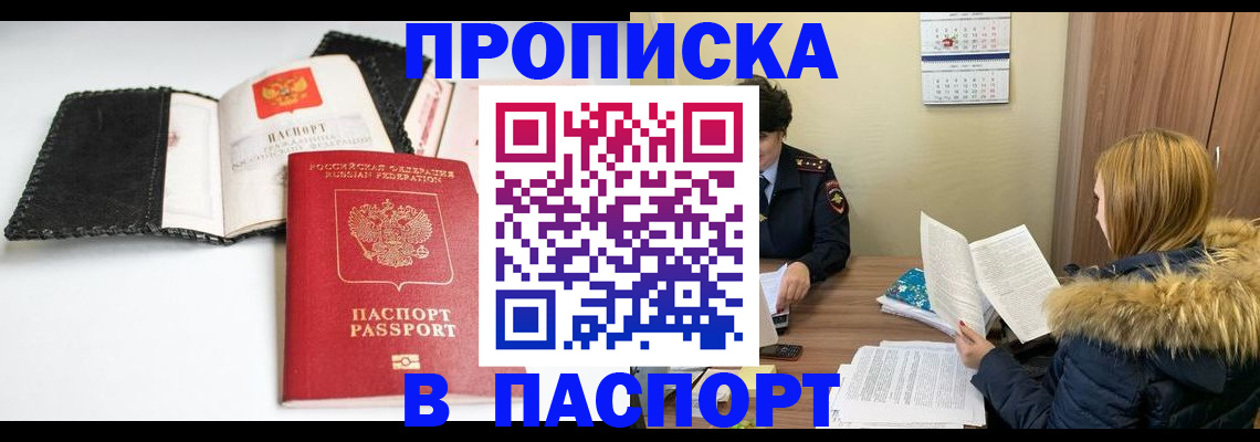 временная регистрация адрес в Мордовии