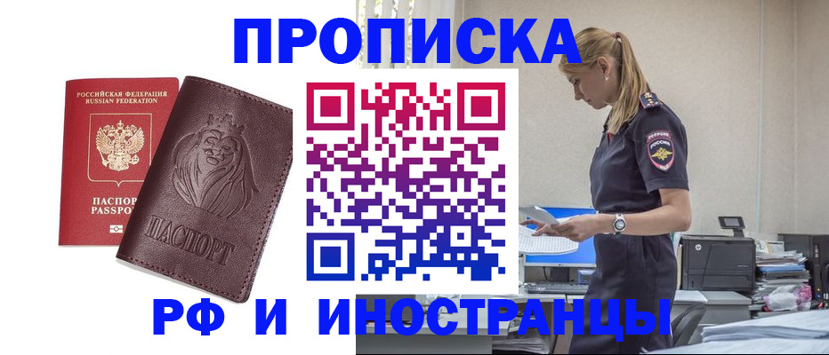 прописка гарантия в Мордовии