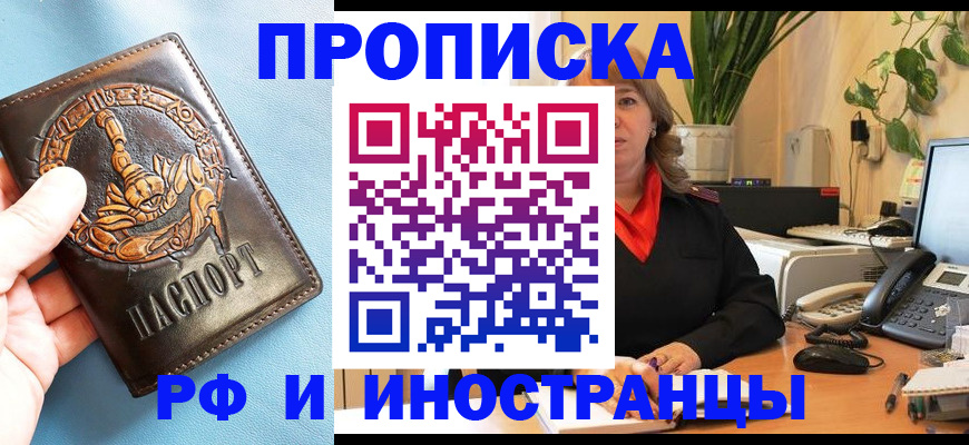 прописка иностранных граждан в Мордовии